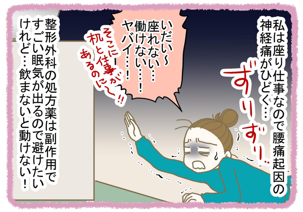【すべてのママに懺悔したい】135話 母子家庭の死活問題!“働けないほどの激痛”に悩まされて…‼(写真 1/8) すべてのママに懺悔したい ハピママ* 【すべてのママに懺悔したい】135話 母子家庭の死活問題!“働けないほどの激痛”に悩まされて…‼(写真 1/8) すべてのママに懺悔したい ハピママ*