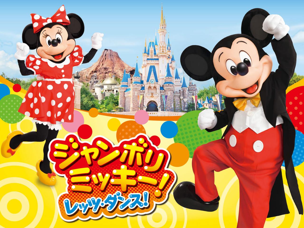 東京ディズニーリゾート】2022年はハロウィーン＆クリスマス開催