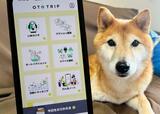 【オトとりっぷ】犬専用の音楽が流れる音楽プレイヤー付きペットカメラアプリ