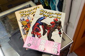 同店おすすめ作品、ShoProBooks『スパイダーマン／デッドプール：ブロマンス』　ブリスターコミックス