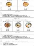 「丸亀製麺」＜期間：7月24日（水）～9月上旬＞【【丸亀製麺】ひんや〜り！凍らせレモン入り『豚しゃぶおろしレモンシェイクうどん』が新登場】
