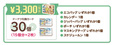 ミスド福袋 3,300円（税込）