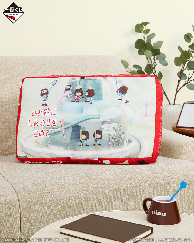 「ラストワン賞：Pinoクッション ラストワンver.」＜サイズ：約52cm＞【人気アイス「Pino（ピノ）」が“一番くじ”に初登場！約52cmサイズの「Pinoクッション」や3色に光る「Pinoライト」が当たるかも！？】　