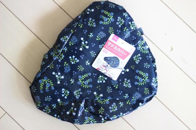 【ダイソー】サドルカバー／100円