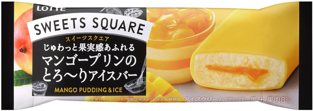 『SWEETS SQUARE マンゴープリンのとろ～りアイスバー』