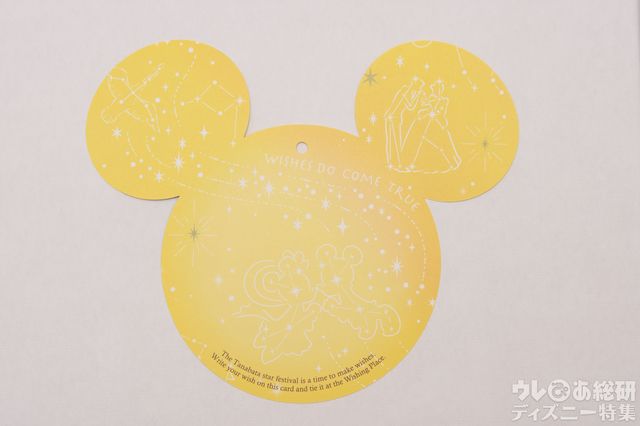 ディズニー七夕デイズ 2019 ウィッシングカード/東京ディズニーランド