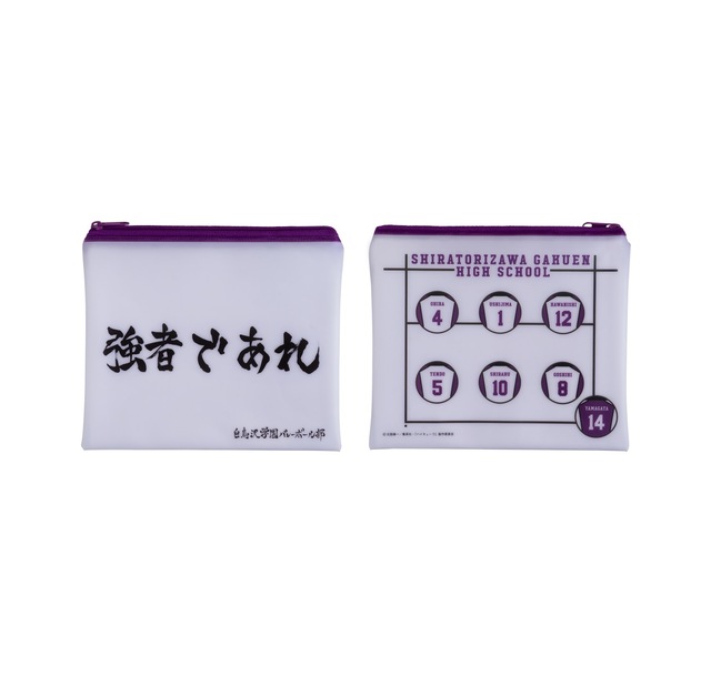 H賞横断幕フラットポーチ