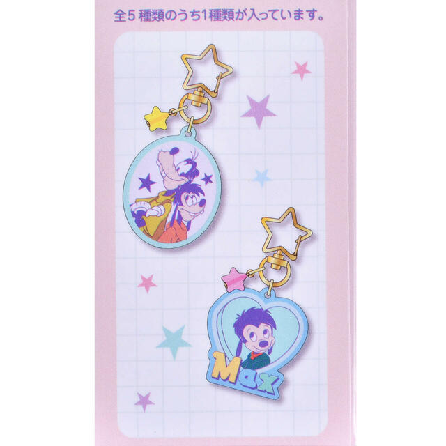 グーフィー&マックス シークレットキーホルダー GOOFY BIRTHDAY 700円