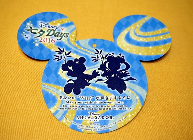 アンバサダーホテルオリジナルウイッシュングカード