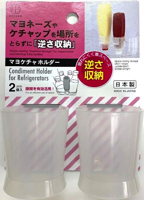 【キャンドゥ 収納用品ランキング第6位】「冷蔵庫用マヨケチャホルダー」110円（税込）