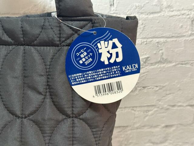 【カルディ コーヒー福袋豪華セット】粉タイプと豆タイプの2種類があります