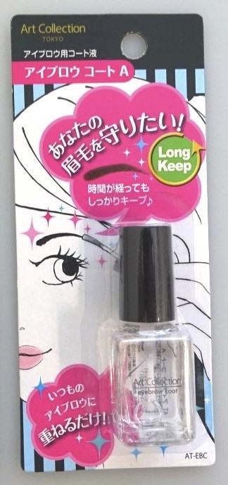【キャンドゥコスメグッズランキング：第8位】「AT　アイブロウ　コート」110円（税込）