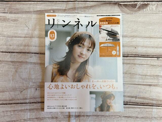 表紙は女優の満島ひかりさんが目印