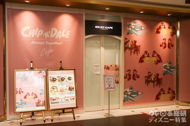 「チップ＆デール」OH MY CAFE