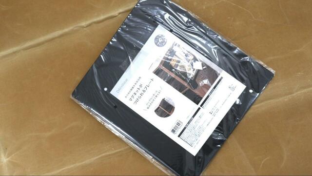 【ニトリ カラボ用マグネットがつけられるプレート】色はホワイトとブラックの2色あり