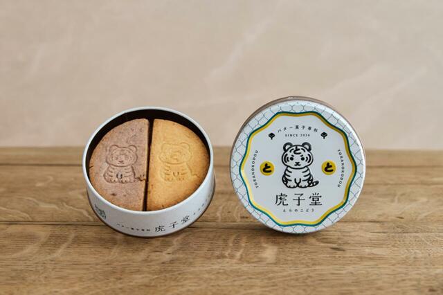「とらのカンカン」＜価格：1,800円（税込）＞【Suicaのペンギンの原作者が描く「とらのこ」がアイコンに♪ufu.が手がける『バター菓子専科 虎子堂』が、2026年9月16日に「グランスタ東京」にオープン！】