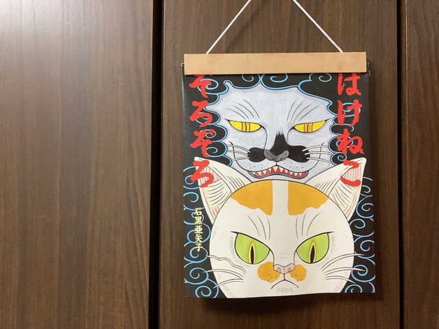 【無印良品 おえかきマグネットハンガー】お気に入りの絵本の表紙を飾りました