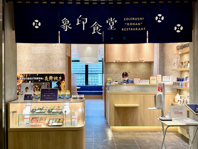 【象印食堂 東京店】