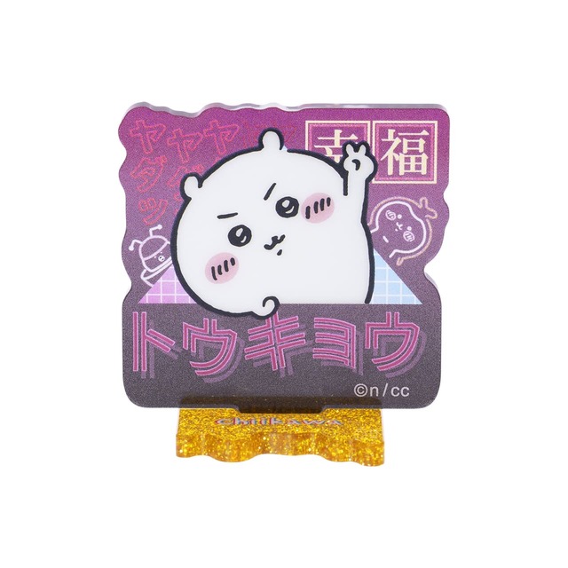 【ちいかわらんど 新宿店】「トーキョー ちいかわ アクリルスタンドコレクション」ちいかわ