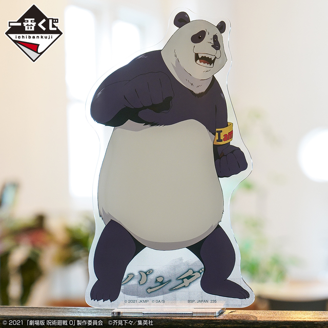 E賞：パンダビッグアクリルスタンド (全1種) 約24cm