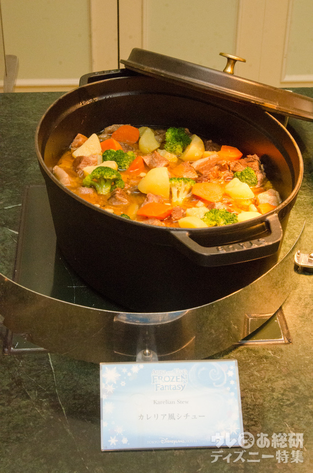 カレリア風シチュー