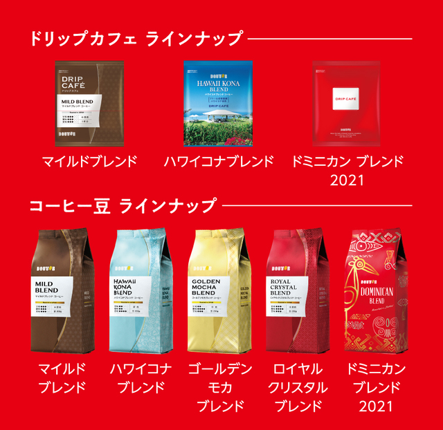 コーヒー豆セット