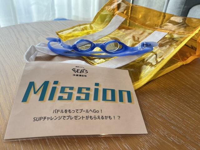【星野リゾート BEB5沖縄瀬良垣】ベブくんからのミッションカード