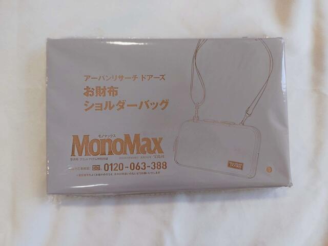 クールなパッケージ