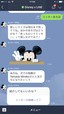 ミッキーから話しかけてくることも