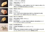 「北海道地チーズSelect 5食べ比べ」対象商品 