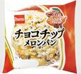 【Pasco人気菓子パン・総菜パンランキング 10位】「チョコチップメロンパン」オープン価格