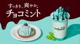 チョコミント商品の動画CM