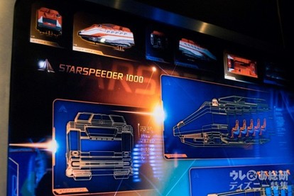 ディズニーパリ限定 スタースピーダー1000 スターツアーズ