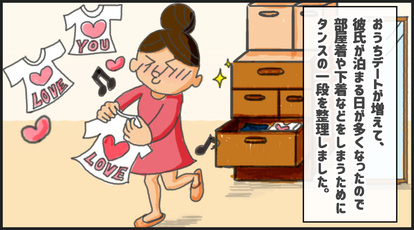 やっちゃった おうちデート の大失敗あるある 1 中を目にした彼氏が 1 2 Mimot ミモット