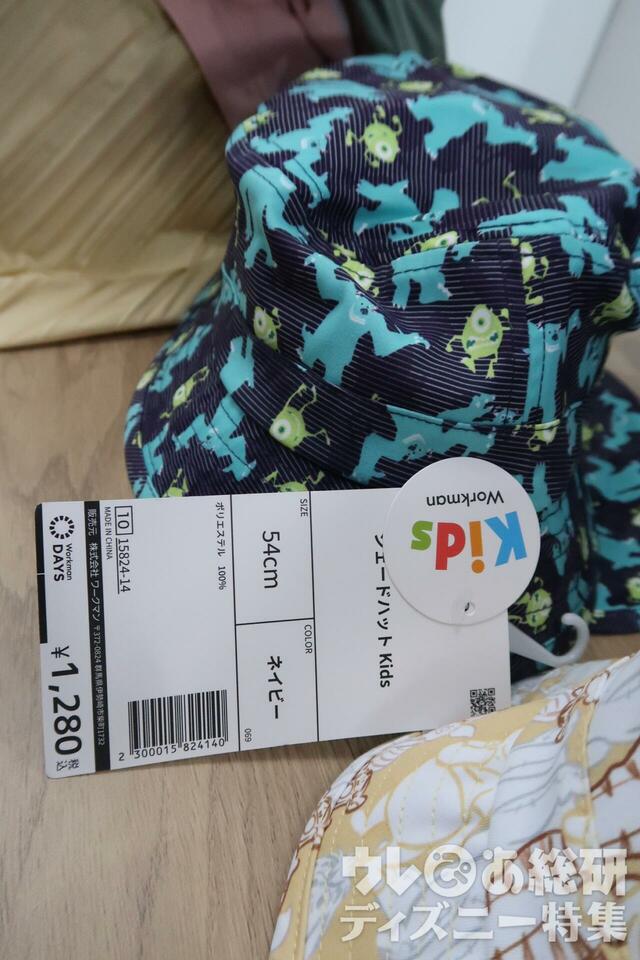 【ワークマン】DISNEYシェードハットkids