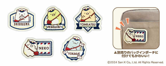 【郵便局 すみっコぐらしグッズ】「刺繍ブローチ」700円