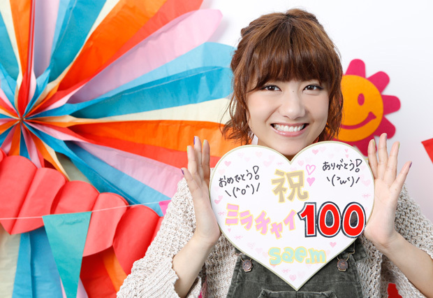 連載100回、本当におめでとうございます!!!!!