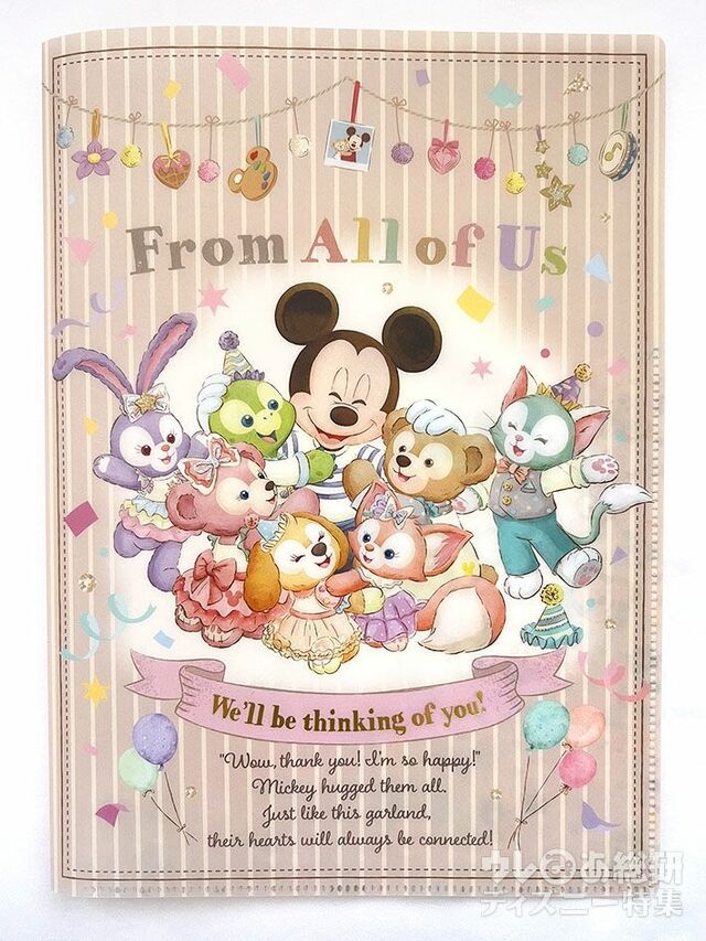 「 ダッフィー＆フレンズのフロム・オール・オブ・アス 」クリアホルダーセット