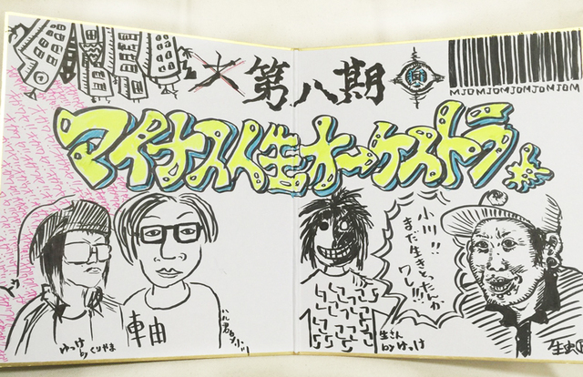 一周回って堂々とした誤字の色紙がこちらです