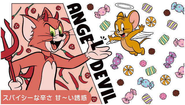 【トムとジェリー「TOM and JERRYワクワクストリートin東京」】テーマ①「ANGEL & DEVIL」トムとジェリーの“甘・辛”テーマのストリート