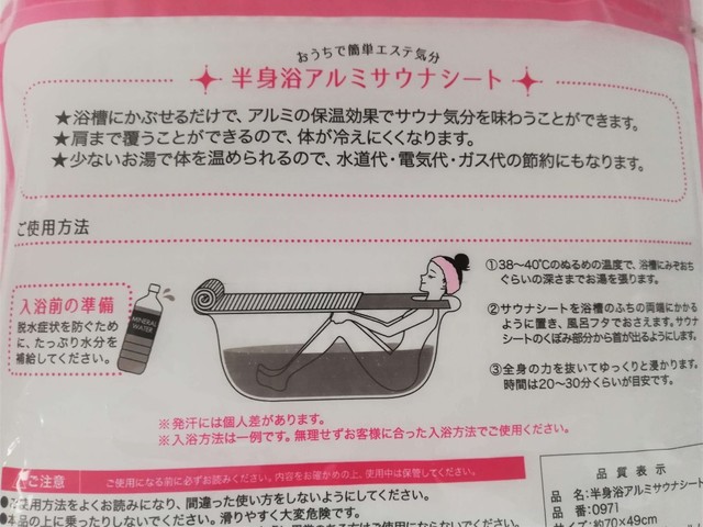 お風呂でサウナの使用方法