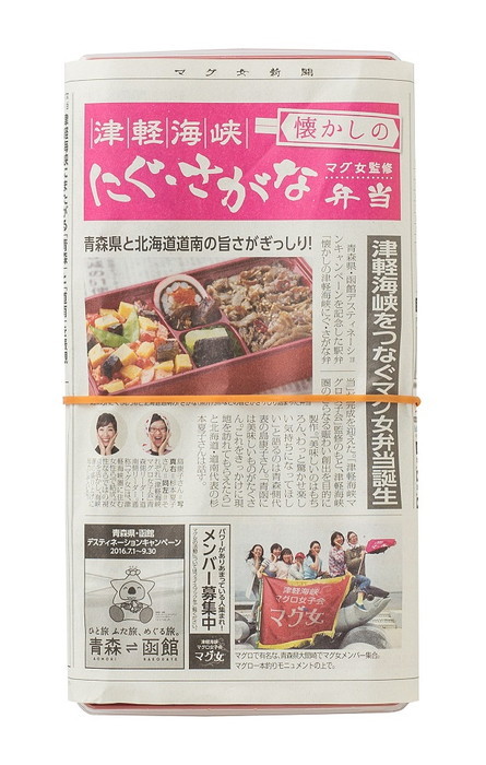 津軽海峡にぐ・さがな