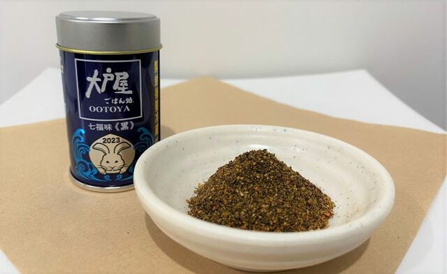 七福味 黒