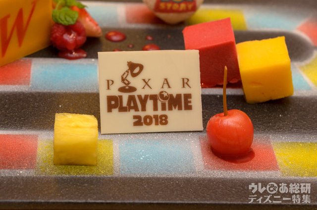 「エンパイア・グリル」“ピクサー・プレイタイム”エンパイアディナー：チョコレートケーキ ラズベリーとマンゴーのソルベ｜ディズニーアンバサダーホテル