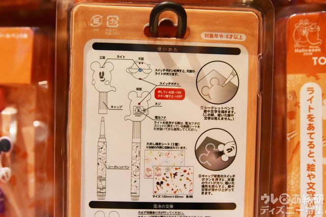 マジックライトペン