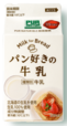 パン好きの牛乳