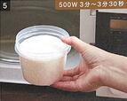 フタを外し、電子レンジ(500W)で3分〜3分30秒加熱する。