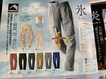 【ワークマン 4D冷感アイスパンツ】カラーはシダーウッド、ディープフォレスト、オリオンブルー、アッシュベージュ、ミックスグレー、インディゴネイビー、サンドホワイトと豊富