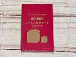 付録は「MOOMIN(ムーミン)収納マルチポーチ2種+2026年カレンダー」