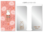 ミッフィースタイル／チケットファイル　300円＋税　© Mercis bv